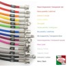 Stainless steel braided brake lines for Citroen ZX 2.0 16V  1990-1998